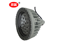 BAD8501系列防爆高效節(jié)能LED燈